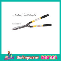 ส่งฟรี กรรไกรตัดหญ้า ขนาด 10.5 นิ้ว ด้ามปรับยืด-หดได้ กรรไกรตัดกิ่ง กรรไกรตัดกิ่ง 10 กรรไกรตัดใบไม้ กรรไกรตัดใบตอง กรรไกรตอนกิ่ง T1057