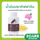 ( ส่งฟรี ) น้ำมันปลา กิฟฟารีน ( 1,000 มิลลิกรัม 90 แคปซูล ) น้ำมันตับปลา Fish oil GIFFARINE ทานได้ทุกวัย