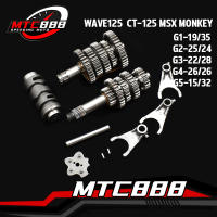 ชุดเฟืองเกียร์ wave125  ct-125 msx monkey  เฟืองเกียร์ยกราว เกียร์เเต่ง ยามาฮ่า ชุดเฟืองเกียร์ 5เกียร์ ไฮสปีด ชุดใหญ่ พร้อมกระปุกเกียร์ พร้อมใช้งาน