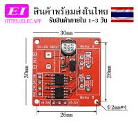 2 Channel DC motor drive board module forward and reverse PWM speed regulation dual H-bridge motor drive trolley drive m