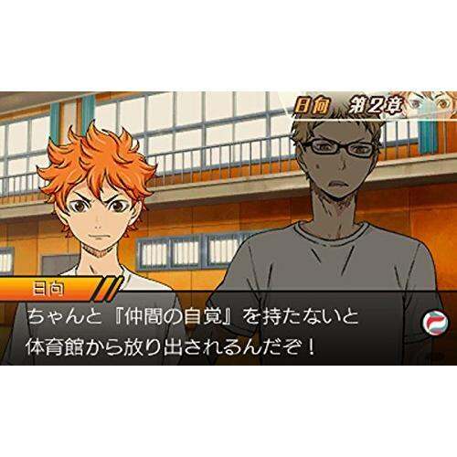 haikyuu-tsunagete-toukei-3ds