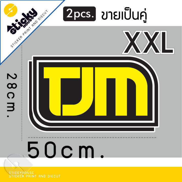 ขายเป็นคู่-sticker-สติ๊กเกอร์ลาย-tjm-ติดได้ทุกที่