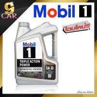 โฉมใหม่!! น้ำมันเครื่องยนต์เบนซิน Mobil 1 5W-30 ขนาด 4 ลิตร สังเคราะห์แท้100%