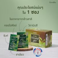 #ส่งฟรี #ไฟเบอร์ #Fiber #คลอโรฟิลล์ คลอโรฟิลล์ พลัส #กิฟฟารีนแท้ ลำไส้ปลอดโปร่ง #ใยอาหารชนิดผง #การขับถ่าย ชาเขียว #วิตามินซี Giffarine D-Toc Chlorophyll