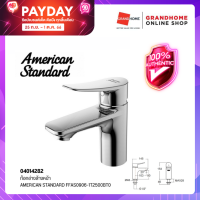 GRANDHOMEMART ก๊อกอ่างล้างหน้า AMERICAN STANDARD รุ่น FFAS0906-1T2500BT0