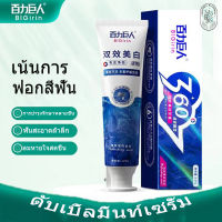 ยาสีฟัน ยาสีฟันฟันขาว Toothpaste ยาสีฟันยอดฮิต ยาสีฟันฟอกฟันขาว ยาสีฟันลดกลิ่นปาก ยาสีฟันไวท์เทนนิ่ง ลดฟันเหลือง ฟันขาว ลมหายใจสดชื่น