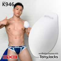 ฟองน้ำจัดทรงเป้า สำหรับ กางเกงว่ายน้ำชาย กางเกงชั้นในชาย GX3 Mega Pad, Accessories, Men Sponge Cushion Pouch Cup by TonyJocks ดันทรง เสริมเป้า ขยายขนาด ให้กับ กางเกงใน กางเกงว่ายน้ำ