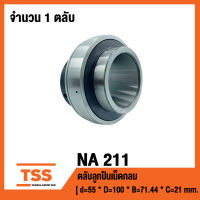 NA207  ตลับลูกปืนเม็ดกลม ( BEARING LNSERTS ) NA 207