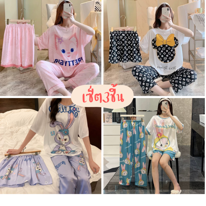 ชุดนอน-ชุดนอนผู้หญิง-เซ็ต3ชิ้น-ชุดนอนแขนสั้นขาสั้น-ชุดนอนผู้หญิง-ชุดนอนผ้ายืด-ชุดนอนผ้าคอตตอล-ชุดนอนสาวอวบ-ชุดนอนฟรีไซส์
