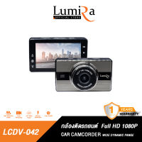 Lumira กล้องติดรถยนต์ 4.5" รุ่น LCDV 042 คุณภาพดี ภาพชัดเห็นทะเบียนไกล