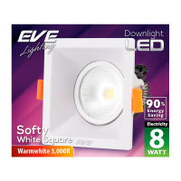 [รับประกันคุณภาพ] โคมดาวไลท์หน้าเหลี่ยม 4 นิ้ว LED 8 วัตต์ WARM WHITE รุ่น SOFTY SQ COB 8W WW สีขาว โคมไฟดาวน์ไลท์ มีสินค้าพร้อมส่ง