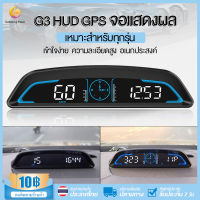 ส่งจากไทย? G3 Digital GPS HUD Universal Head Up Display Speedometer with 5.5" LED Display for MPH Direction Driving Distance Overspeed Alarm