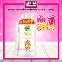 ✔ถูกกว่าห้าง✔ Dettol เดทตอล เจลอาบน้ำออนเซ็นหัวปั๊ม สูตรนอริชชิ่ง น้ำผึ้ง &amp; เชียบัตเตอร์ 500 มล. (1แถม1) #สบู่เหลว DARA