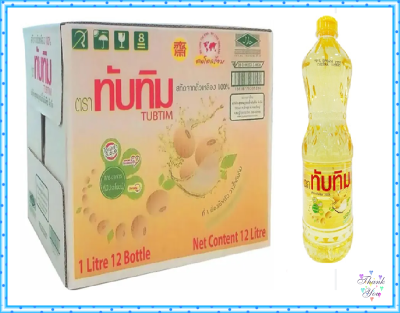 ทับทิม น้ำมันถั่วเหลือง 1 ลิตร x 12 ขวด ยกลัง   โดย วายทีทูริชช็อบ