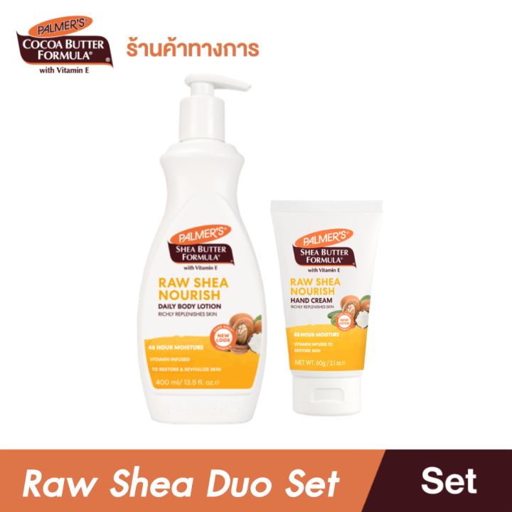 palmers-raw-shea-duo-set-โลชั่น-ครีมบำรุง-ทาบำรุงผิวมือ-ผิวกาย-สารสกัดรอว์เชียร์-สารสกัดจากธรรมชาติ-ชุ่มชื้น-นุ่มนวล