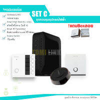 Smart Control  SET C  Control Appliance  ชุดควบคุมสั่งงานอุปกรณ์ไฟฟ้าผ่านมือถือ