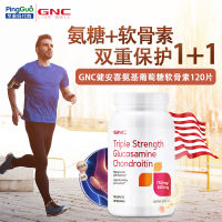 American GNC Glucosamine chondrotin Bone Collagen 120แคปซูล Guli ข้อต่อ Baoguwei ข้อต่อบำรุง