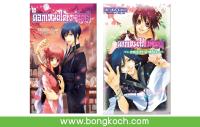 ชื่อหนังสือ ดอกเหมยใต้เงาจันทร์ (เล่ม 1-2) ประเภท นิยาย-พ็อกเก็ตบุ๊ค บงกช Bongkoch *ราคานี้ รวมค่าจัดส่งแล้ว*