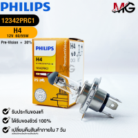 หลอดไฟรถยนต์ PHILIPS H4 Pre-Vision+30% (12342PRC1)