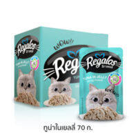 Regalos ปลาทูน่าในเยลลี่ 70 g. 12ซอง