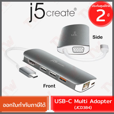 j5create JCD384 USB-C Multi Adapter พอร์ตเชื่อมต่อ ของแท้ ประกันศูนย์ 2 ปี