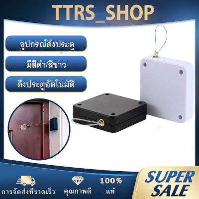 อุปกรณ์ปิดประตูอัตโนมัติ automatic door closer แบบไม่ต้องเจาะผนัง ตัวดึงปิดประตู ลวดสลิงยาว 1 เมตร แรงดึง 800 กรัม