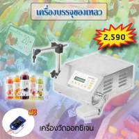 zaturn เครื่องบรรจุของเหลว เครื่องบรรจุของเหลวขนาดเล็ก เครื่องบรรจุของเหลวลงขวด กึ่งอัตโนมัติ ฟรี เครื่องวัดออกซิเจน