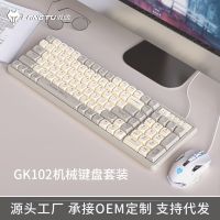 [COD] Factory spot way GK102 mechanical keyboard mouse set wired hot-swappable computer key wholesale