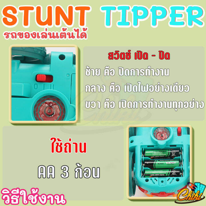 รถของเล่นผาดโผนแบบใสสำหรับเด็ก-รถของเล่นพลาสติกไฟฟ้าสำหรับเด็กมีไฟ-รถฟันเฟืองมีไฟ-รถเต้น