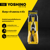 YOSHINO คีมหุบถ่างแหวน 4 หัว |EA|