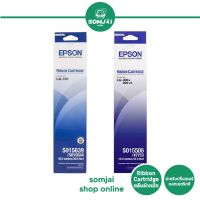 Epson - เอปสัน Ribbon Cartridge ตลับผ้าหมึก สำหรับปริ้นเตอร์ดอทเมตริกซ์