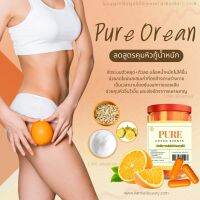 New Pure Orean แคปซูลส้มแปร๊ด สำหรับสายดื้อลงยาก อิ่มนาน  คืน หุ่นสวย | ลดน้ำหนัก Garcinia L-Carnitene Kamiaii