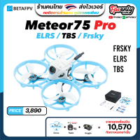 Betafpv Meteor75 Pro Brushless Whoop Quadcopter อุปกรณ์โดรน Drone