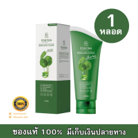 PONTINA เจลล้างหน้าใบบัวบกพรทิน่า คลีนซิ่งเจลลดสิว 100 ml. (1 หลอด)