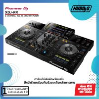 Pioneer XDJ-RR All-in-ONE DJ SYSTEM FOR REKORDBOX เครื่องเล่นดีเจ