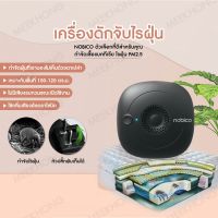 PMM_PM2.313เครื่องดักจับไรฝุ่น ฝุ่นละอองแบคทีเรีย   เครื่องอัลตราโซนิกบำบัดอากาศขนาดมินิ ภายในบ ป้องกันฝุ่น  กันฝุ่นละออง