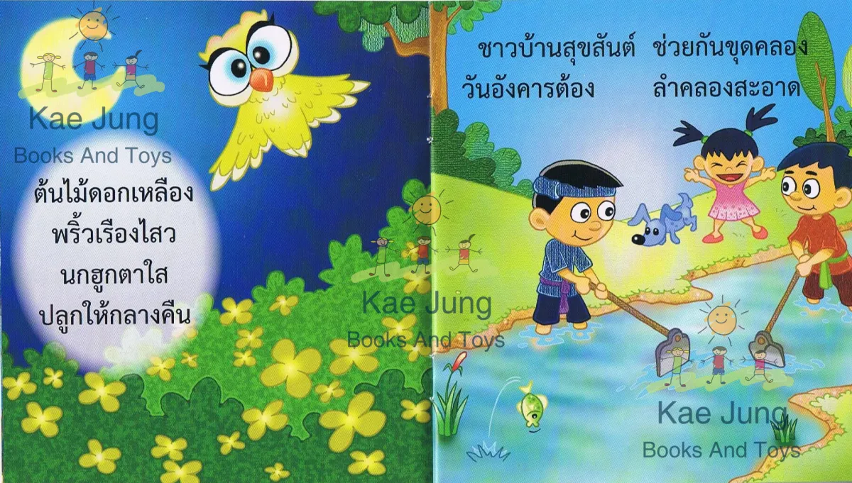 นิทานกลอนสอนใจ ชุดที่4 1ชุดมี 10เล่ม | Lazada.Co.Th