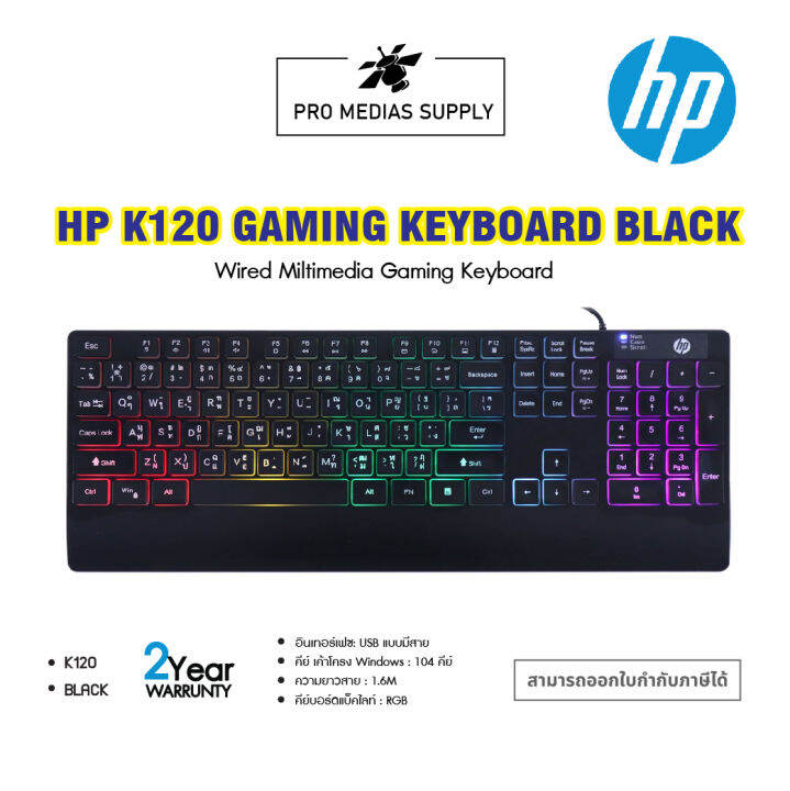 HP USB Keyboard Gaming K120 Black Lazada.co.th
