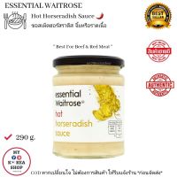 Hot Horseradish Sauce ( Waitrose Essential ) 280 g. ซอสเผ็ดฮอร์สราดีส สำหรับ เนื้อ EXP:02/ 2023