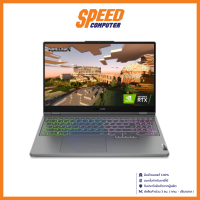 LENOVO LEGION5 15IAH7H-82RB00Q5TA Notebook (โน๊ตบุ๊ค) Intel i7-12700H/RTX3070 8GB/By Speed Computer