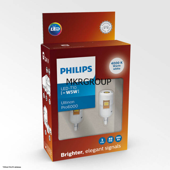 philips-หลอดไฟหรี่-ultinon-pro6000-t10