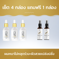 Kerastin+Vita Gold ผมหนาไม่หลุดร่วง+ผิวสวยเปล่งปลั่ง เซ็ต 4 กล่อง แถมฟรี 1 กล่อง