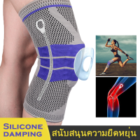 1 ชิ้นรองเข่าไนลอนเข่าแขนซิลิคอนเข่ารั้งการบีบอัดแขนยืดหยุ่นและปรับ KneePad ซิลิโคนเบาะยึดสำหรับกีฬากลางแจ้งบรรเทาอาการปวด Knee Pads Nylon Knee