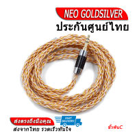 KZ NEO GOLDSILVER สายอัพเกรดหูฟัง สำหรับหูฟัง KZ ขั้วพินC ประกันศูนย์ไทย