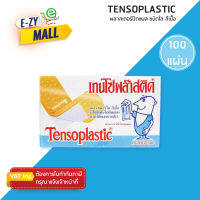 พลาสเตอร์แบบใส 2 แบบ Tensoplastic 100 ชิ้น