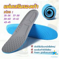 TookDee แผ่นรองเท้า  ตัดขอบได้ แผ่นซับพื้นรอง  insole