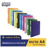 Orca ออร์ก้า แฟ้มสันกระดาษ 2 ห่วง 1 นิ้ว A919 จำนวน 1 แฟ้ม