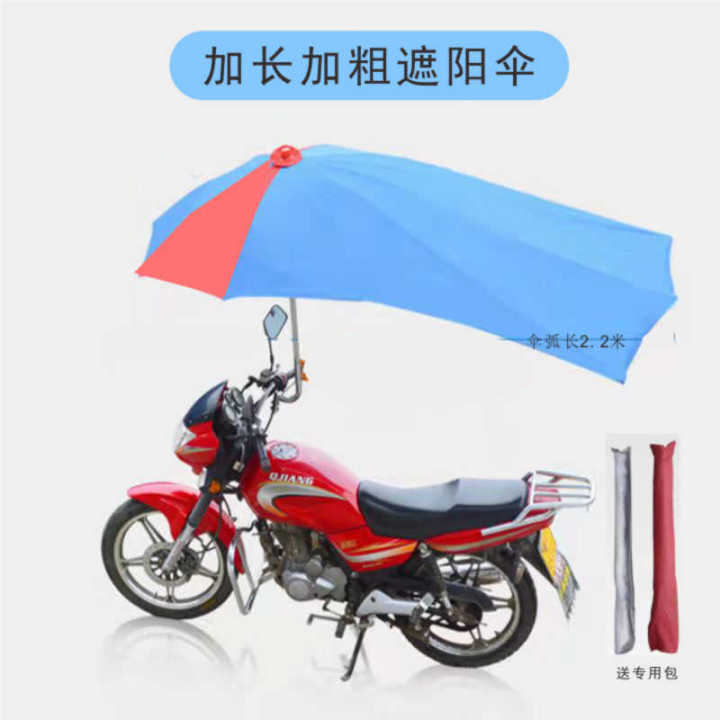 ร่มรถจักรยานยนต์ชายร่มร่มกันแดดกันฝนรถสามล้อยาวพร้อมโครงยึดรถเหยียบหลังคารถยนต์ไฟฟ้า
