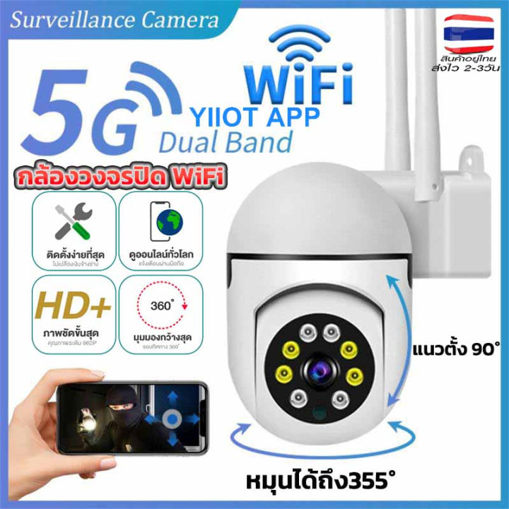 แนะนำ-กล้องวงจรปิด-yilot-wifi-2-4-5g-3-0m-พิกเซล-ai-ไซเรน-แอลอีดี-กล้องวงจรปิดรองรับภาษาไทย-กล้องวงจรปิดไร้สาย-app-yilot-ระกันศูนย์1ปี