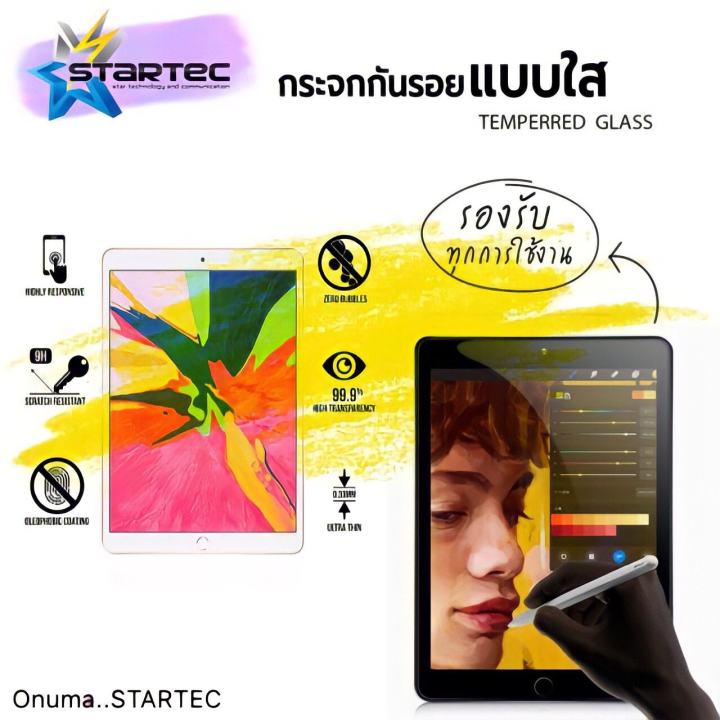 ฟิล์มกระจก-ไอแพด-ipad-เต็มจอ-รวมทุกรุ่นแบบใส-startec